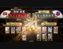 【戦国大戦Ver1.05A】また×42、百火繚乱【正一位】