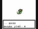 【水晶むし縛り】むしポケは早く進化するから強い?ﾊﾊｯ､ﾜﾛｽ part.2