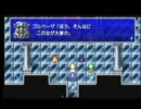 第8回【FF4】Cros​s血盟放送部