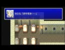 第12回【FF4】Cross​血盟放送部