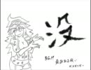 【NG】 翼猫自由走.オマケ 【供養】