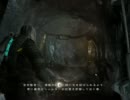 Dead Space2の難易度（zealot）プレイ　＃４５　日本語化字幕付き
