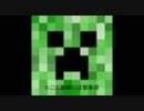 宇宙人がminecraftの世界に不時着 PART1