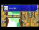 第15回【FF4】Cross​血盟放送部