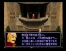 友達に渡されたゼノギアスを初プレイ-part10