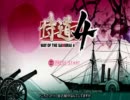 【侍道4】ぬこまんまの侍道:第二話初めての敗北【初実況プレイ】part2-1