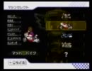 【自己満動画】マリオカートWii実況!part12
