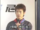 尼崎SG笹川賞SP動画-76　1号艇 池田浩二　優出インタビュー