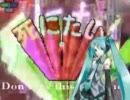 初音ミクで死にたい
