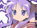 らき すたの楽曲一覧とは ラキスタノガッキョクイチランとは 単語記事 ニコニコ大百科