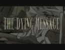 【Gero】 THE DYING MESSAGE 合わせてみた【Vin】