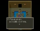 プータローのドラゴンクエストⅤ実況プレイ　PART10