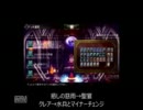 EOJプレイ動画「密使vs龍青偏向」～ベルタと密使の名コンビ～