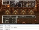 [目隠し] SFC版ドラクエ6を指示縛りでプレイ！part66 [ニコ生]