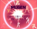 【MUGEN】己の力で勝ちあがれ!!MUGEN大会～OP～