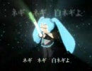 【初音ミク】ねぎのうた