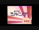 シャンテとセインのガレージ聖王教会Ⅰ【リリカルなのは】