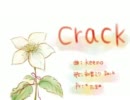 「crack」 歌いました【葉多】