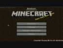 Minecraftで簡単にサーバーを作る方法