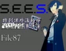 【MUGEN】特別課外活動部事件簿 File87【ストーリー】