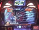 【パチンコ】CRスーパーマンリターンズKL-S 1億3000万人救出せよ! その2の3