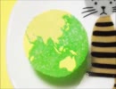 Sweet globe
