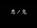 【薄桜鬼】南雲薫の悪ノ鬼【PVっぽく作ってみた】