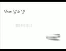 【ｆrom Y to Y】歌ってみた。Ver.くれんざぁ