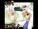【バレリオB】スキマブレイク～せめて式神らしく　その４４