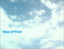 【初音ミク】Voice of First【おりじなる】