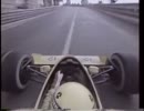 【ちょっと昔の】F1・オンボード集【モナコGP】前半