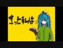 【魔man】マトリョシカ歌ってみた【Kawa】