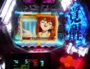 CRエヴァンゲリオン　最後のシ者　カヲル背景が見たい！ので頑張るpart19