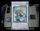 【遊戯王】GooDGooD実験室　その７【デュエル動画】