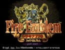 個人的な見解を入れながらFEトラキア776を実況プレイpart1-1