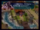関西人がファイアーエムブレム蒼炎の軌跡をノーセーブ実況プレイ Part.18