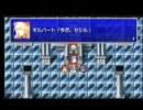 第17回【FF4】Cross​血盟放送部