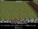 椛のMinecraft～セカンドシーズン・第5話～