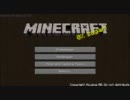【ゆっくり実況】念願のMinecraftやるよ！part1