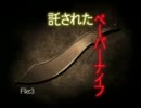 【フルボイス実況】MISSING PARTS sideA　Part32-3 にわか乙の定時生放送