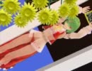 【東方MMD】透視向日葵　 【リリリリ★バーニングナイトをトレース】
