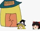 【単発ゆっくり実況？】ゆっくり霊夢SUPER麻雀大会　前編