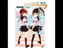 つるぺったん/不明　