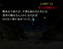 【残影‐時の調べ‐】昼間だけどホラーノベル実況【１６】