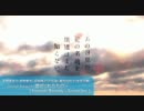 secret base ～君がくれたもの～ (Fantastic Remedy's Sunset Ver.)