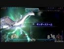 [DDFF：ディシディア]謙虚な雷光さんの旅路-第六回-[アドパ対人戦]