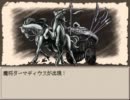【実況】初々しさ満点のNOVUの挑戦！？【Ruina～廃都の物語～】・part43