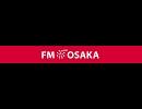 FM OSAKA 放送終了 110529