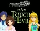 【卓m@s】あいちは vs. 幽霊騎士 第６回【A TOUCH OF EVIL】