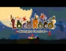 LocoRoco Midnight Carnivalのテーマソングを口笛で吹いてみた